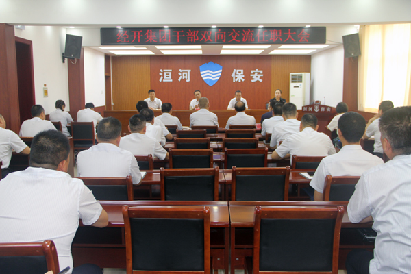 安陽經(jīng)開集團領(lǐng)導(dǎo)蒞臨公司組織召...