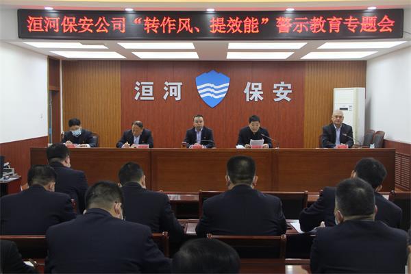 公司組織召開(kāi)“轉(zhuǎn)作風(fēng)、提效能”...