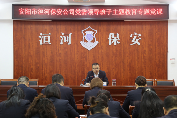 公司黨委書記、董事長王高峰同志...