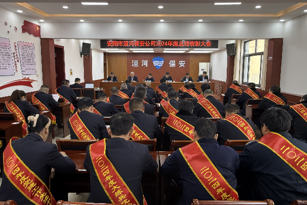 公司召開(kāi)2024年度工作總結(jié)表彰大...