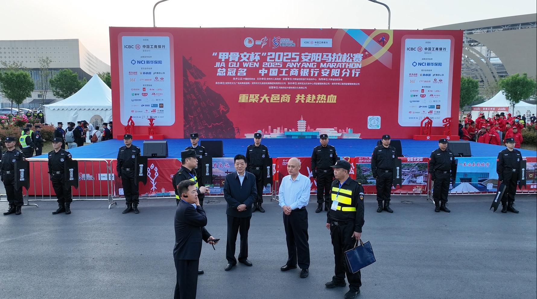 奔跑安陽(yáng)  安保同行——洹河保安公司圓滿(mǎn)完成2025安陽(yáng)甲骨文杯馬拉松安保勤務(wù)