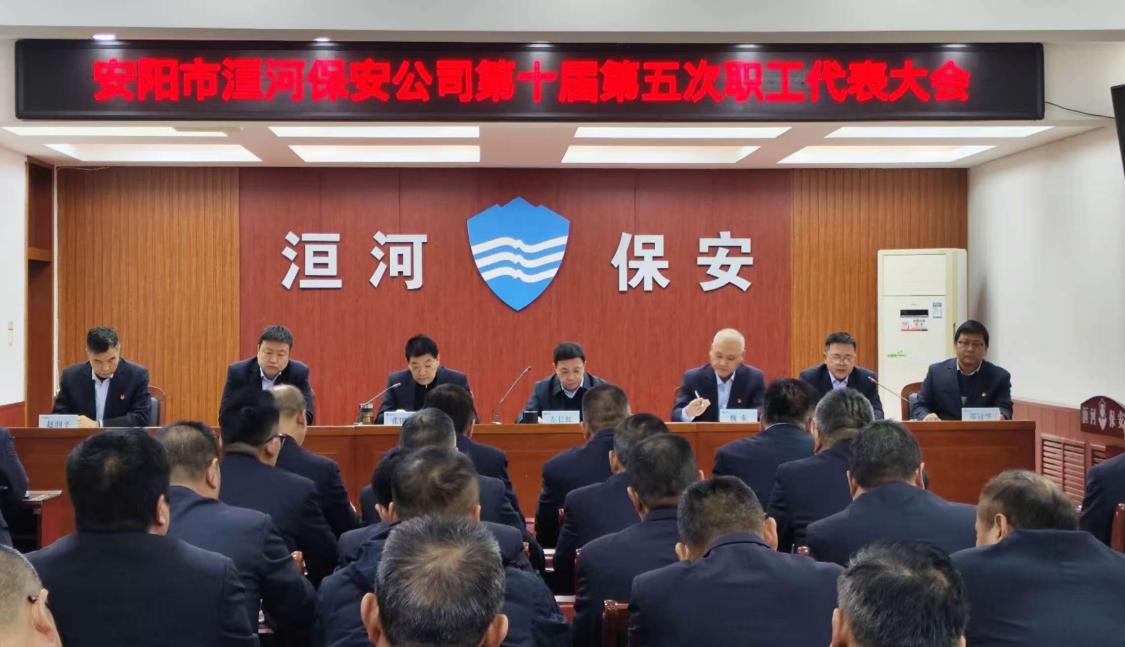 凝心聚力謀發(fā)展 履職擔當啟新程 ...